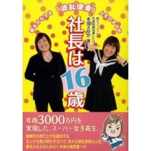 本部えりかさん